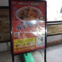餃子の王将 多賀城店(2)