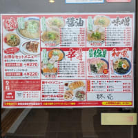 また閉店のお店が・・・思い出の味　ギタ・ラーメン