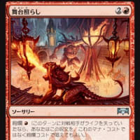 【アリーナ日誌：第2回】構築戦　赤黒ラクドス