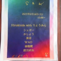 6.14 HEARTBEAT PRESENTS  アコースティックウエイブ Vol.12 in S&K  リポート