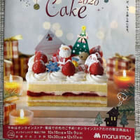 クリスマスケーキ２０２０　Patisserie Chocolaterie Liberte