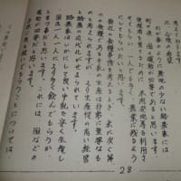 母、洋子の大川口生活改善クラブ「つどい」わが家の酪農経営をみつめて