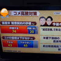【常識非常識】消費者たきつける備蓄米争奪戦