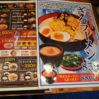 味千拉麺A☆MAX一宮店へ行こう