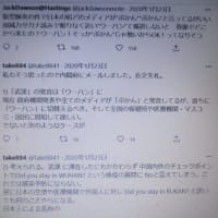 ブカンとウーハン、地名の騒動1年半
