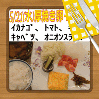 6/5(木)大塩湖の朝ﾝ歩〜🎵