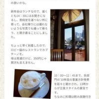 引っ越し先のブログ