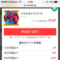 人気アプリゲームをしながらコツコツお金が稼げる スマホ１つでお金を稼ぐ方法お伝えします