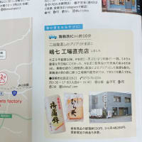 グルメ雑誌「京都まんぷくドライブ」に掲載していただきました