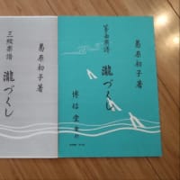瀧づくし