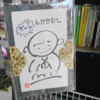 んけらむし