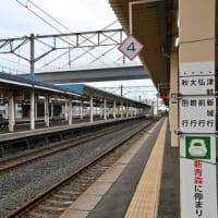 青森駅　青い森鉄道　青い森鉄道線・JR東日本