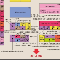 2024 日本ダイカスト展示会