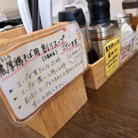 麺屋 七利屋