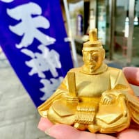 手のひらサイズの天神様「錦天神」