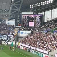 今日はガンバ戦