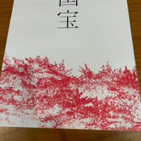 映画　国宝