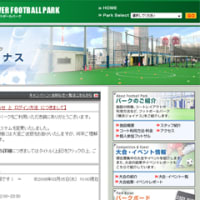 クーバー フットボールパーク横浜ジョイナス 中区 横浜のフットサルコート クーバー フットボールパーク横浜ジョイナス 中区 横浜のフットサルコート
