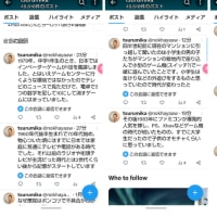 間隔があきましたけれど