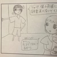 シェアメンバーの日常『りっと&りゅーやの場合』