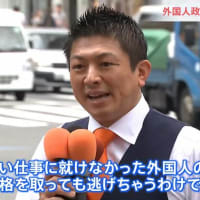 治安維持法を擁護する参政党が自分たちの外国人排斥を報道したＴＢＳ報道特集に圧力。「選挙運動の名のもとに露骨なヘイトスピーチ」という真実そのままの放送内容を「偏向報道」と決めつけて抗議行動を開始。