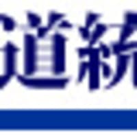 海外最新 川元 規久（正伝勤労者空手道会） - 北海道旭川市の『楽しく護身 趣味+スポーツ+実用