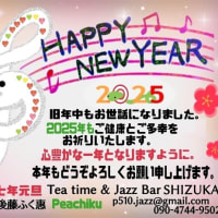 あけましておめでとうございます。