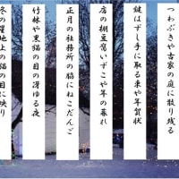 俳句に再チャレンジー冬３