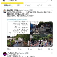 こんなときこそＸを活用しましょう！