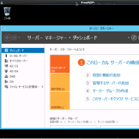 Linux: Windows サーバーへのリモートデスクトップ