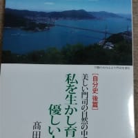 髙田武義　12月17日　死去　お知らせいたします　鹿児島の妹より
