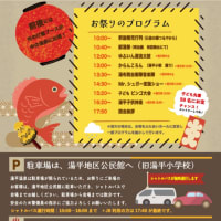 のぼり旗から はっぴが出来ました
