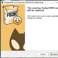 foobar2000 v2.25 preview 2025-06-22 がリリースされました。