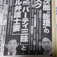 小林鷹之氏や小泉進次郎氏のアキレス腱を文春が書いたのが発端