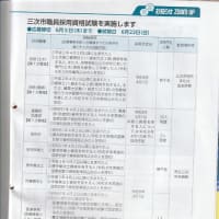 東京23区から移住のチャンス