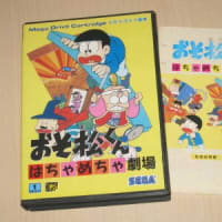 メガドライブ伝説「CRYING 亜生命戦争」 - MC68000 Maniacs! メガドライブ伝説「CRYING 亜生命戦争」 - MC68000 Maniacs!