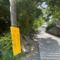 川崎市岡上付近の急坂を巡る②〜斜度42°はすごい