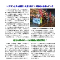 4月21日（日）午後1時よりＪＲ尼崎駅北広場において「尼崎事故弾劾集会」を開催