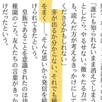 芽が出るかは分からねども、種を蒔く