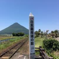 九州オルレ第三弾〜指宿 開聞コース