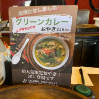 おやき屋ほり川