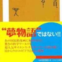2112年9月3日 ドラえもんは本当に誕生する に関して 秋木涼風居士の学びの旅 2112年9月3日 ドラえもんは本当に誕生する に関して 秋木涼風居士の学びの旅