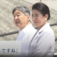 20日　今上ご夫妻の黙礼・・広島2日目、ご日程終えてご帰京