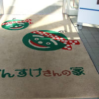 道の駅とうま