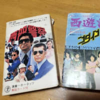 家にある「昭和」