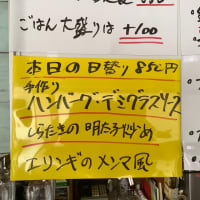 令和7年7月13日の日替わり定食(850円)は、手作りハンバーグ　デミグラスソースです