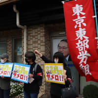 裏金糾弾！さくら祭り中止反対！平沢勝栄事務所前アピール行動