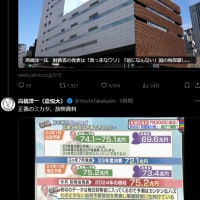 高橋洋一氏　財務省の発表は「真っ赤なウソ」「話になんない」国の税収厳しいと世論誘導？「そうです」　税収予測データぶった斬る