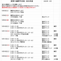 5月の活動予定を掲載します
