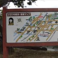とらひめ界隈～散策 in 滋賀県長浜市虎姫町